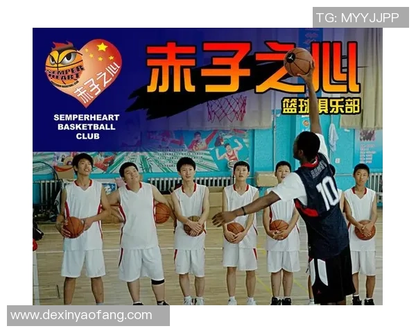 西安篮球队在邀请赛中的节奏表现分析与战术探讨